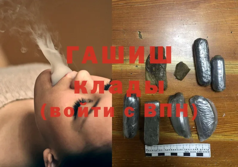 Гашиш убойный  Апатиты 