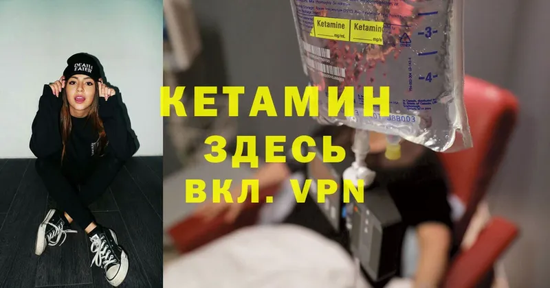 Кетамин ketamine  цена наркотик  Апатиты 