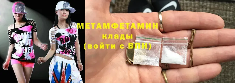 Метамфетамин Methamphetamine  блэк спрут онион  Апатиты 